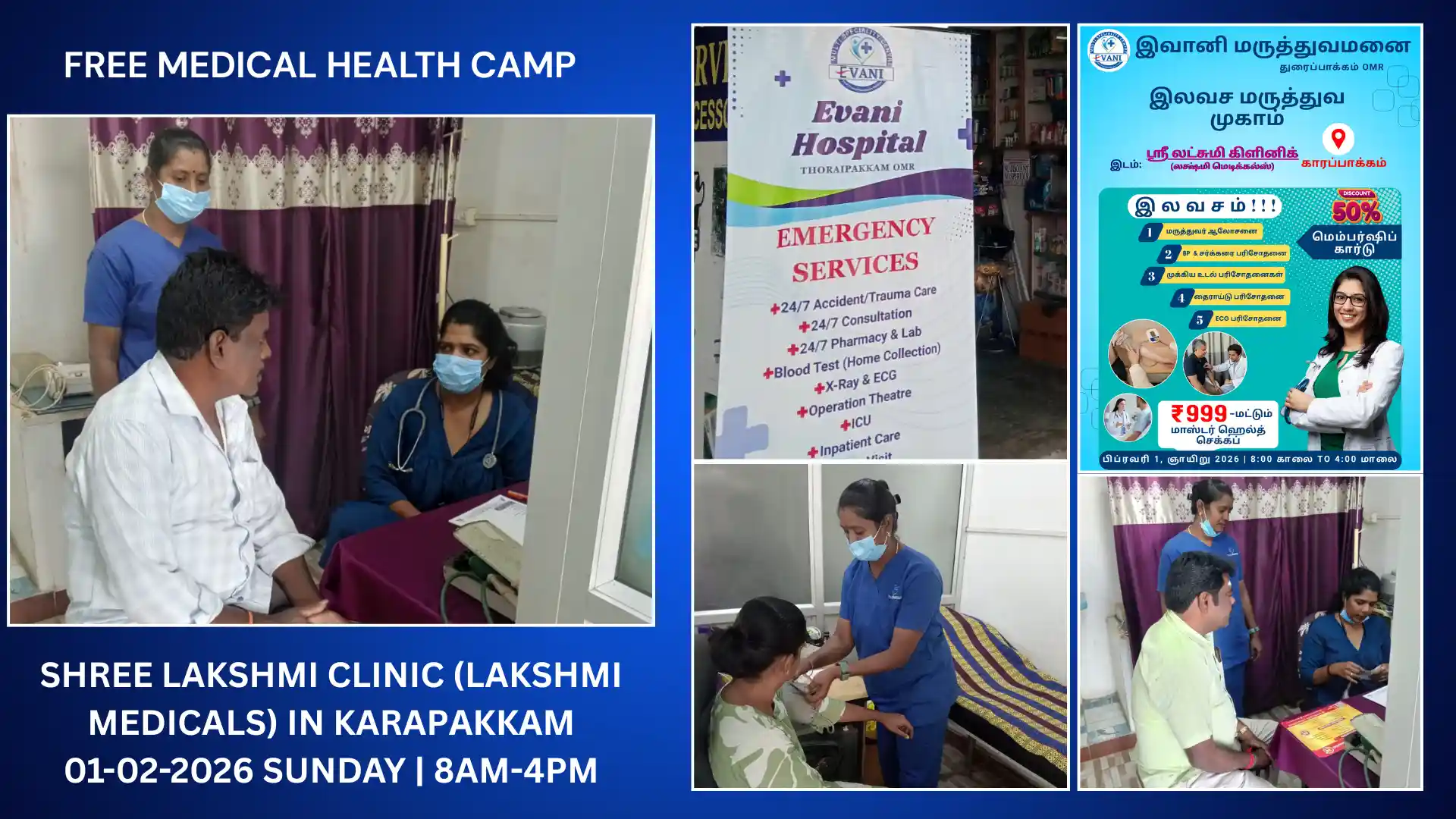Evani-Hospital-GENERAL-MEDICAL-CAMP-AT-LAKSHMI-MEDICAL-Karapakkam-OMR